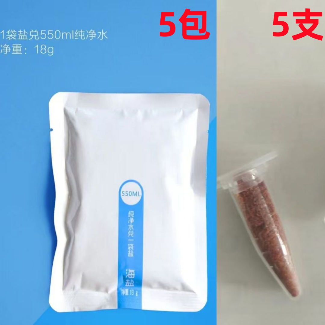 水母专用海盐可兑水赤月海水素