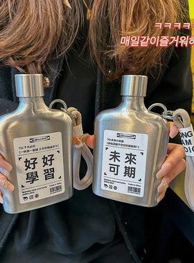 复古小众设计酒壶水杯男女金属感便携单层水杯学生标签迷你扁水壶