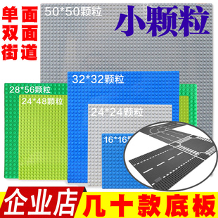 积木玩具男孩子益智力街道板场景底板城市小颗粒散件拼装入门地板