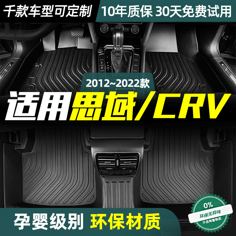 适用本田思域CRV脚垫定制款丝圈垫防水双层全包围TPE脚垫汽车改装,汽车用品/电子/清洗/改装,专车专用脚垫,淘宝优惠券,粉丝福利购,淘宝优惠卷