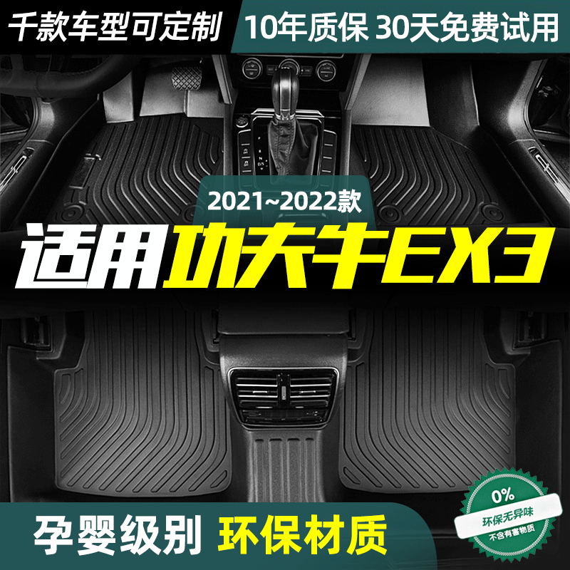 专用于吉利功夫牛EX3脚垫定制丝圈地垫防水全包围TPE脚垫汽车用品,汽车用品/电子/清洗/改装,专车专用脚垫,淘宝优惠券,粉丝福利购,淘宝优惠卷