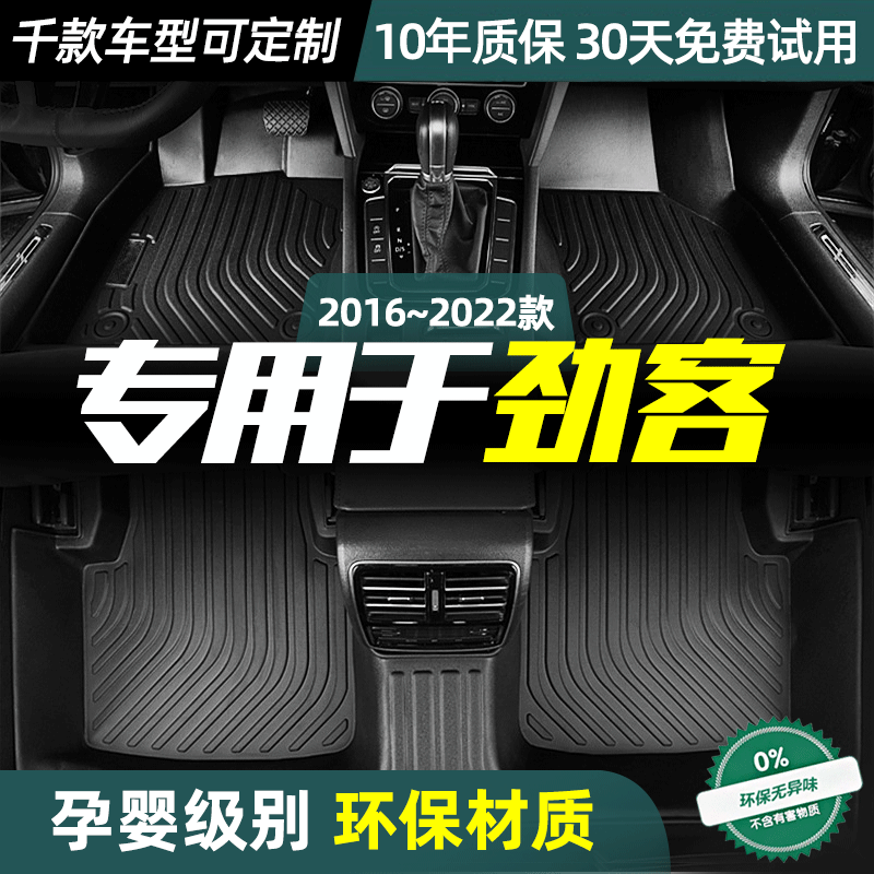 专用于日产劲客脚垫定制款丝防水双层汽车改装全包围TPE脚垫22款,汽车用品/电子/清洗/改装,专车专用脚垫,淘宝优惠券,粉丝福利购,淘宝优惠卷