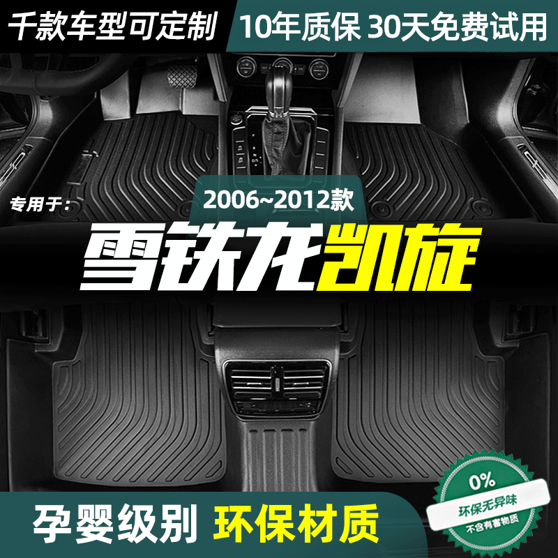 适用雪铁龙凯旋脚垫定制丝圈防水双层全包围TPE脚垫22款汽车改装,汽车用品/电子/清洗/改装,专车专用脚垫,淘宝优惠券,粉丝福利购,淘宝优惠卷