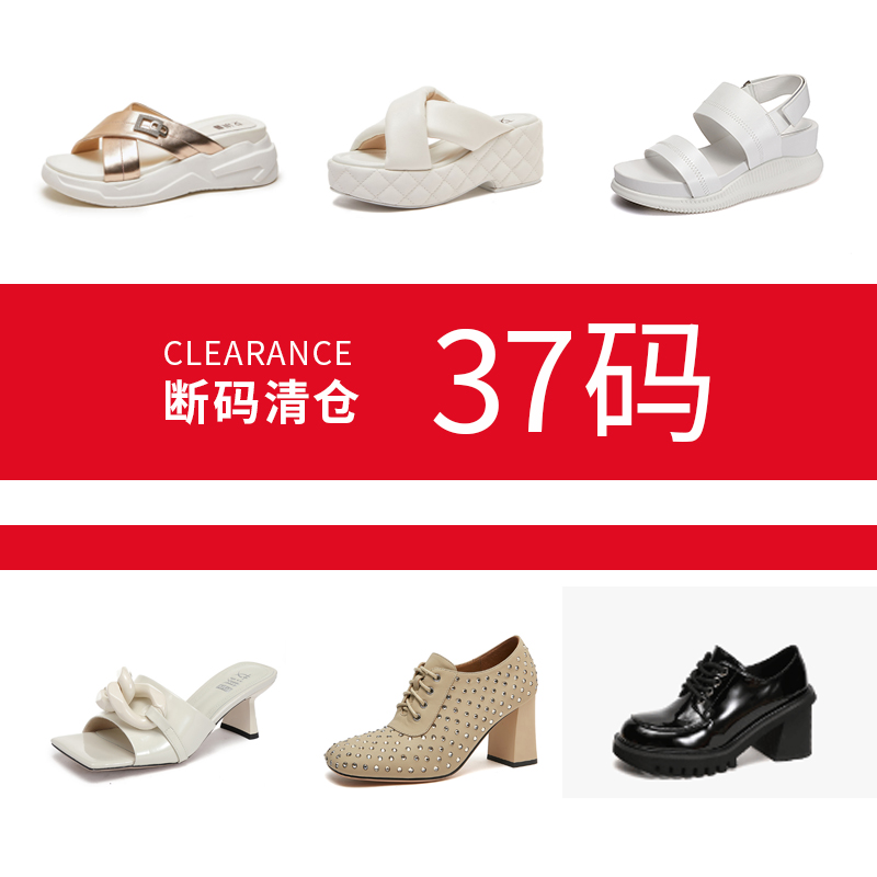 艾淇品牌37码折扣优惠显瘦女鞋