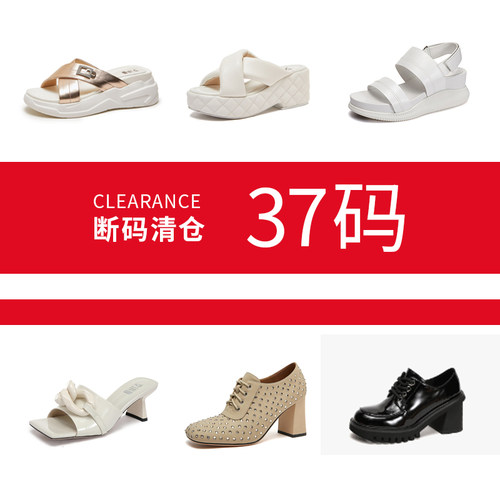 艾淇品牌37码折扣优惠显瘦女鞋