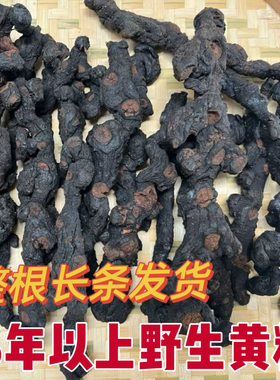 河源黄精野生黄精九蒸九晒九制黄精中药材泡酒泡茶煲汤料多花