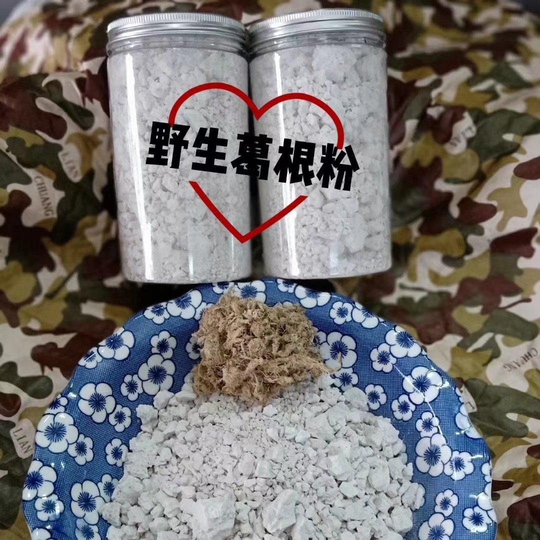 广东河源特产野生葛根粉正宗农家自晒葛粉早餐食品代餐粉500克,传统滋补营养品,葛根,淘宝优惠券,粉丝福利购,淘宝优惠卷