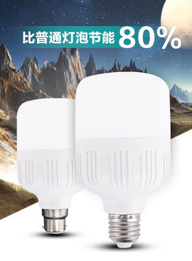 厂家批发led灯泡高富帅球泡灯大功率三防节能灯e27白富美球泡灯