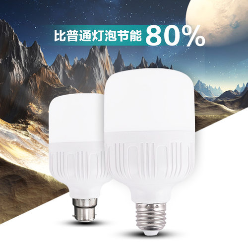 厂家批发led灯泡高富帅球泡灯大功率三防节能灯e27白富美球泡灯
