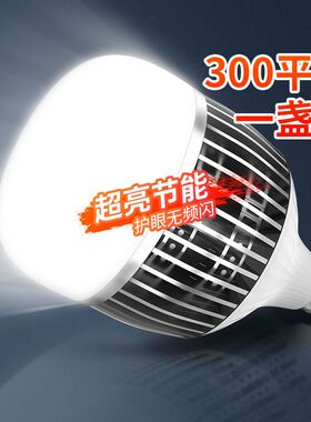 灯泡工程照明LED大功率家用鳍片球泡工厂车间仓库E27超亮节能照明