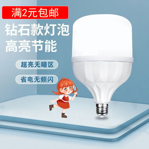 照明led灯泡楼道走廊节能灯超亮钻石球泡商用家用照明灯泡E27螺口
