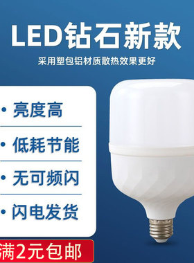 LED灯泡塑包铝节能走廊楼梯口灯大功率超亮e27螺口钻石球泡灯批发