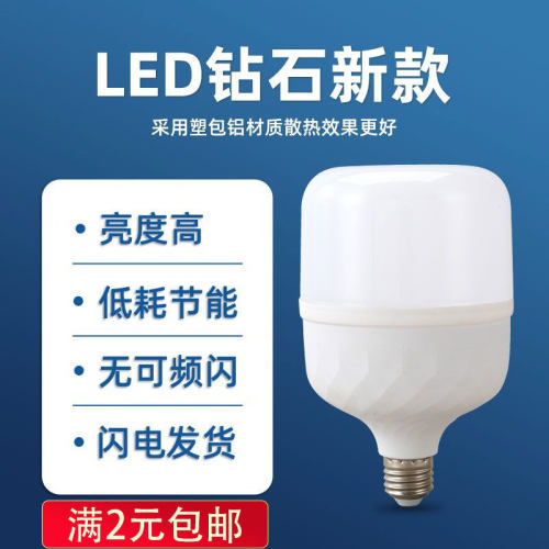 LED灯泡塑包铝节能走廊楼梯口灯大功率超亮e27螺口钻石球泡灯批发