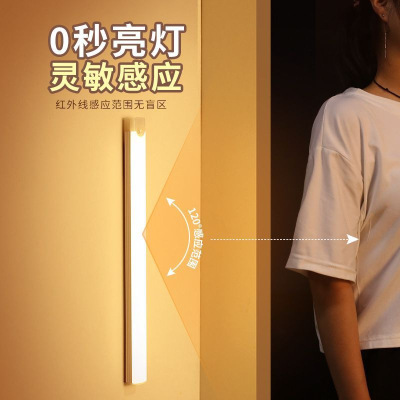 充电免打孔批发人体感应过道床头自动地脚灯光控小夜灯智能感应灯