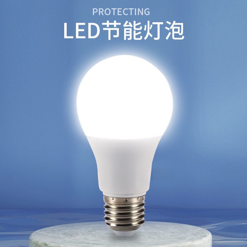 A型白光护眼室内球泡LED灯泡E27大螺口家用省电LED灯泡节能灯泡