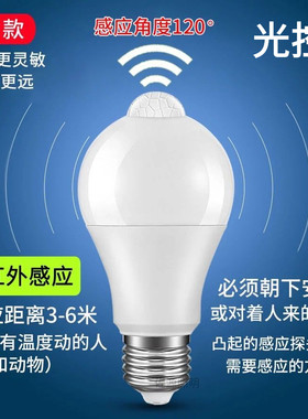 感应灯走廊灯塑包铝自动人体感应红外线楼道灯声光控节能智能LED