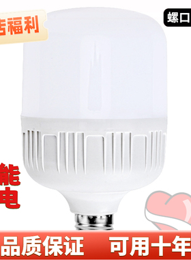 LED灯泡超亮商用大功率螺旋E27螺口护眼球泡家用高富帅节能灯球泡