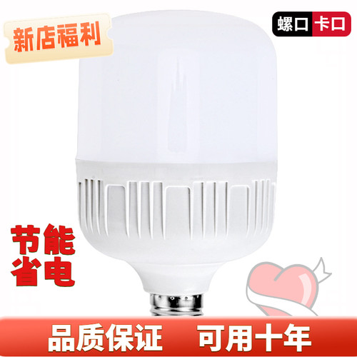 LED灯泡超亮商用大功率螺旋E27螺口护眼球泡家用高富帅节能灯球泡