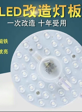 吸顶灯灯芯led节能灯芯磁吸极简大功率三色现代大厅圆形超亮简约