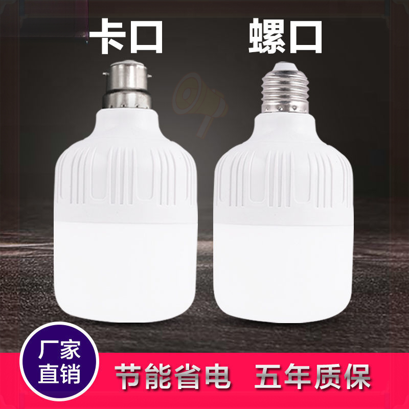 家用led灯泡室内照明超亮球泡卧室节能灯大功率e27螺口足瓦不虚标