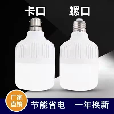 led灯泡超亮家用节能灯大螺口E27螺丝口老式挂口球形灯泡省电白光