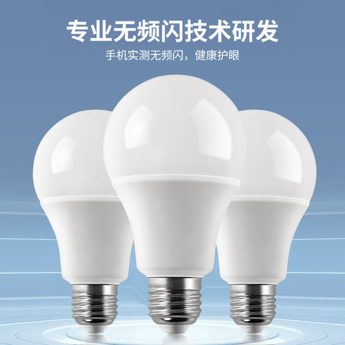 新款A泡灯泡厨房LED灯泡