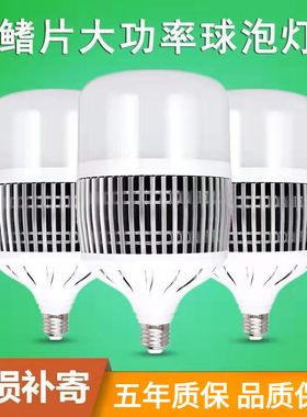 led灯泡大功率厂房车间家用超亮鳍片灯泡e27螺口节能防水螺旋球泡