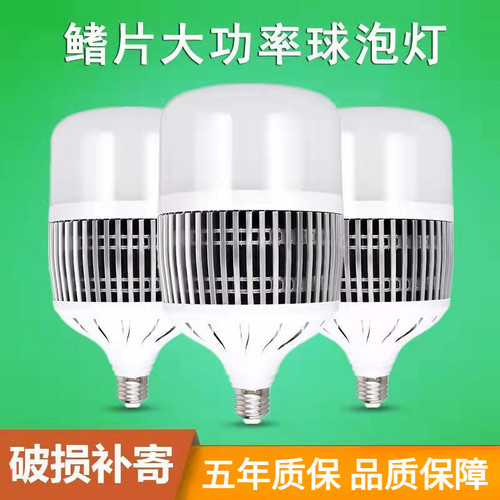led灯泡大功率厂房车间家用超亮鳍片灯泡e27螺口节能防水螺旋球泡