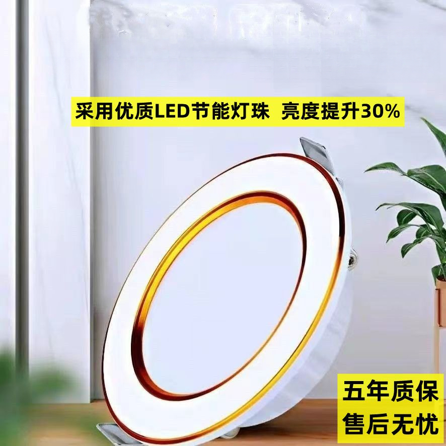 LED筒灯天花灯嵌入式孔洞灯客厅吊顶圆形暗装射灯三色变光小孔灯