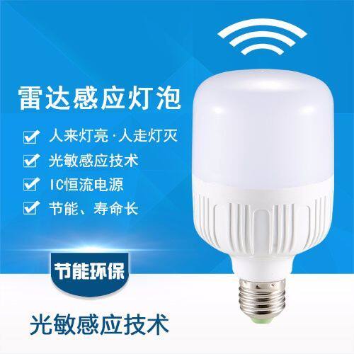 【新品热卖】led声光控感应球泡楼递走廊过道地下室车库应急灯