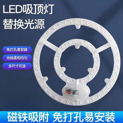 替换灯板led吸顶灯芯改造灯阳台片灯盘模组方形圆形改装强磁磁吸