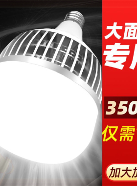 工程照明LED大功率灯泡E27超亮工厂车间仓库节能照明家用鳍片球泡