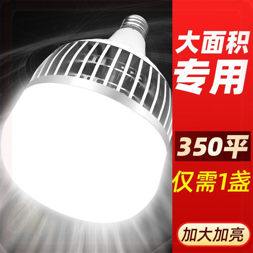 工程照明LED大功率灯泡E27超亮工厂车间仓库节能照明家用鳍片球泡