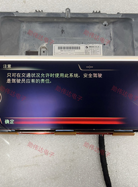 宝马567系 NBT原厂大屏宝马10.25寸液晶显示屏幕NBT10.25原厂大屏