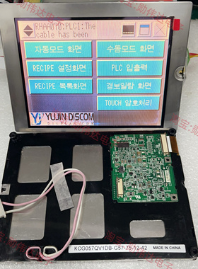 KCG057QV1DB-G66/G660/G57/G50/G770/KCG057QV1DC-G00伪彩显示屏