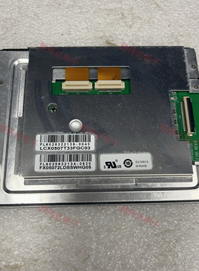 众福5.7寸液晶屏 FX05072LDSSWH02/05/LCX0507T33FGC01/3工控屏幕