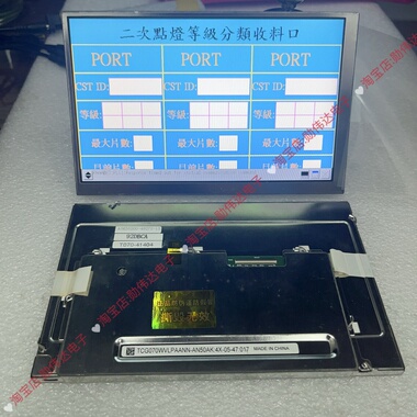 TCG070WVLPAANN-AN50/TCG070WVLQCPNN-AN01斗挖掘机液晶显示屏幕