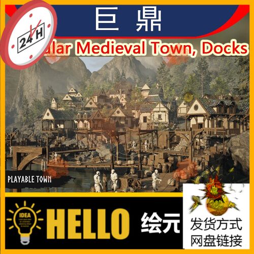 虚幻UE5.3+Modular Medieval Town, Docks 模块化中世纪城镇码头