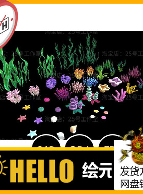 海底水下植物海藻珊瑚海草卡通3D模型blender建模C4D素材obj 1791