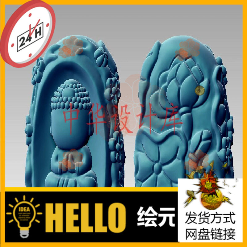 STL三维立体圆雕图玉雕3D打印莲花无相佛