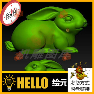 stl文件生肖兔子 三维立体图3d模型 圆雕图雕刻机图纸 小兔子