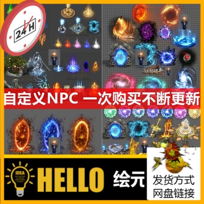传奇NPC素材 自定义 高清复古NPC 序列帧 不断更新 打包 PC666