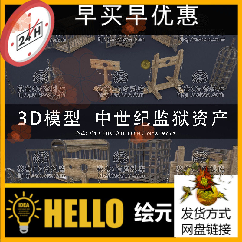 H815-C4D/MAYA/3DMAX三维模型 中世纪监狱资产笼子铁链 D模型素材