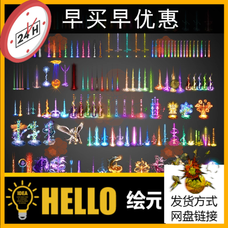 传奇光柱素材游戏地面物品掉落特效196个高清动态PNG格式996素材