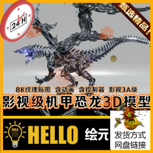 Cgtrader影视CG级机械恐龙3D模型Dragon Robot Low-poly 3D model