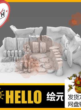 低面游戏场景山体岩石符文洞穴 犀牛rhino/C4D/3Dmax/模型3dm obj