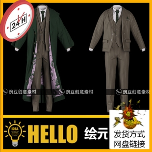 MD Clo3d 3D模型素材+OBJ/男式西服套装西装领带马甲西裤风衣