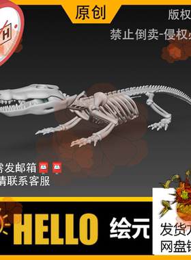 max/c4d/zbrush鳄鱼骨架骨骼结构解剖3d模型stl/obj/fbx/usdz/glb