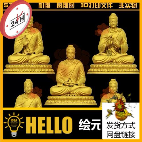 541佛像雕塑菩萨圆雕图雕刻机STL文件3D打印模型图纸合集
