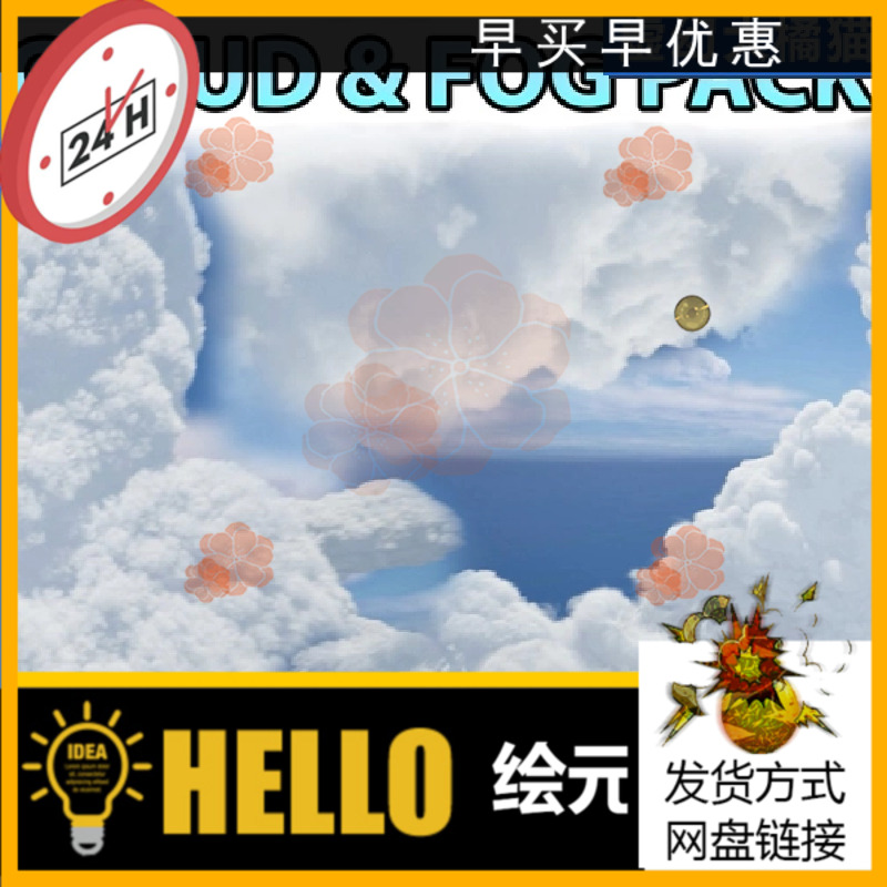 UE5 VDB Cloud & Fog Pack 1 30个影视级云朵雾天空特效虚拟制片